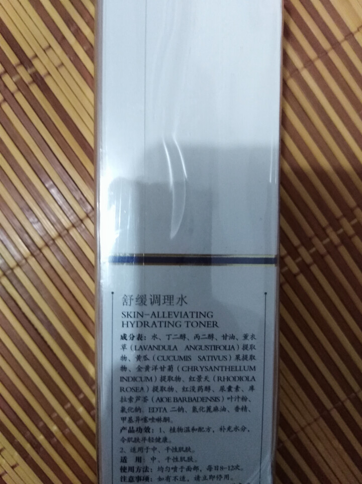 一清堂YQT舒缓调理水100ml 温和修复敏感肌肤去红血丝补水保湿爽肤水专柜正品怎么样，好用吗，口碑，心得，评价，试用报告,第4张