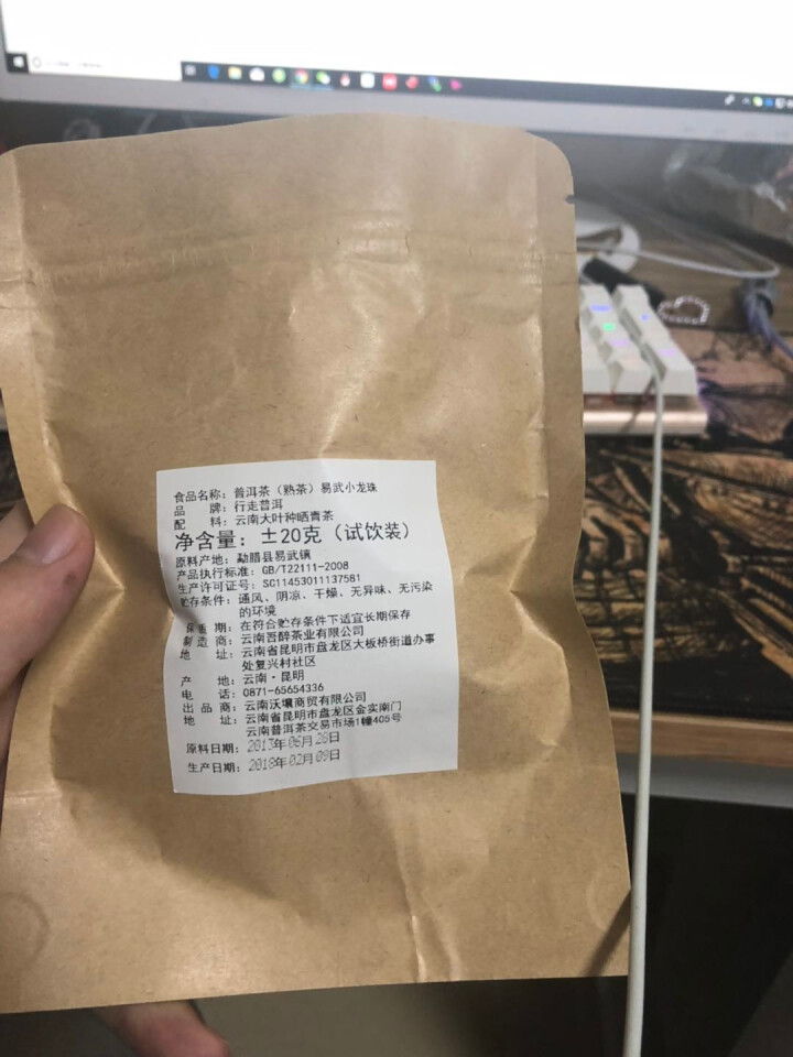 普洱茶熟茶易武古树龙珠小沱茶试饮【两粒装】怎么样，好用吗，口碑，心得，评价，试用报告,第4张