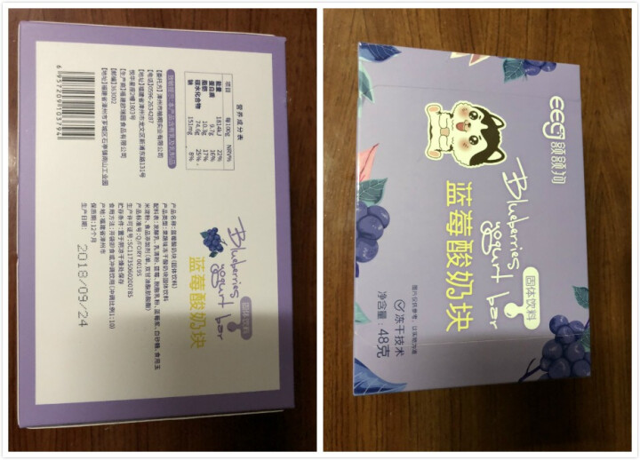 【额额狗品牌】 果粒酸奶块益生菌水果冻干休闲食品办公室小吃零食 蓝莓味怎么样，好用吗，口碑，心得，评价，试用报告,第2张