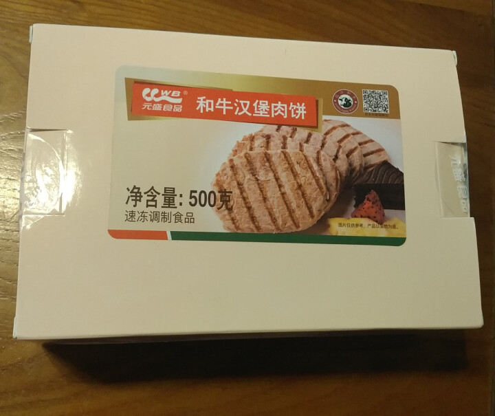 元盛 和牛汉堡肉饼 500g/盒 10片装 谷饲牛肉 自营生鲜怎么样，好用吗，口碑，心得，评价，试用报告,第2张