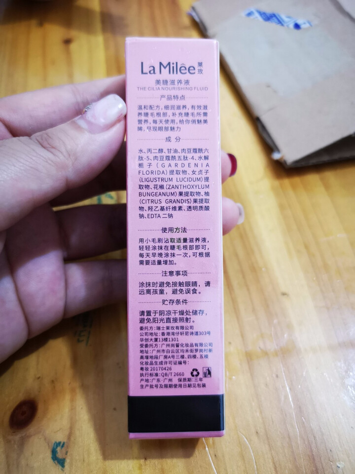 莱玫（lamilee） 睫毛增长液浓密纤长卷翘正品4.5ml/支滋养型美睫毛膏持久滋润眉毛睫毛生长液怎么样，好用吗，口碑，心得，评价，试用报告,第3张