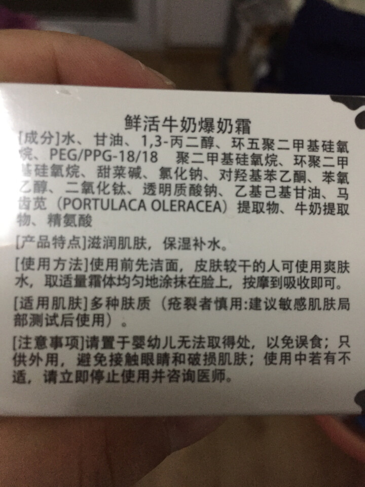 【买1送1】伽优正品牛奶爆奶珠面霜补水保湿冬季天擦脸香香滋润布丁护脸霜男女学生 50g怎么样，好用吗，口碑，心得，评价，试用报告,第3张