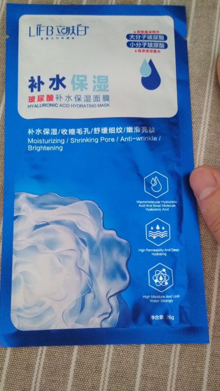 立肤白（LIFB）玻尿酸深层补水保湿面膜26g 亮肤修护 舒缓细纹 收缩毛孔 玻尿酸补水保湿单片怎么样，好用吗，口碑，心得，评价，试用报告,第4张