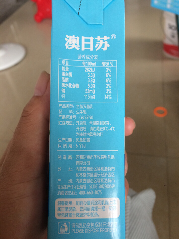 澳日苏 牧场精品纯牛奶   250ml*12盒 礼盒装怎么样，好用吗，口碑，心得，评价，试用报告,第3张