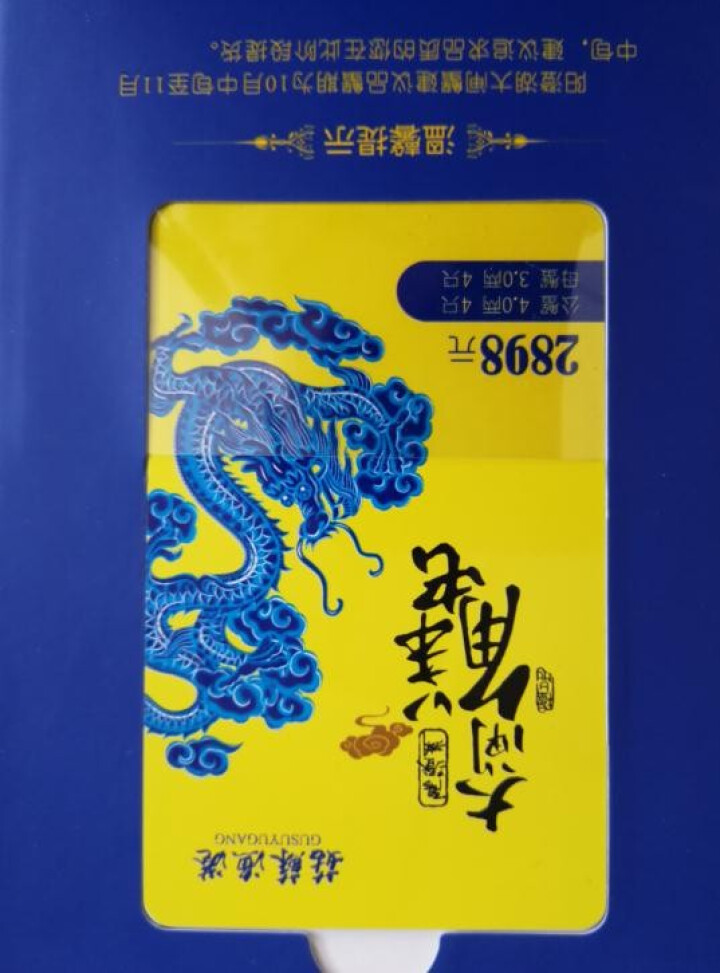 【礼券】姑苏渔港 阳澄湖大闸蟹礼券2898型公4.0两 母3.0两 4对螃蟹券 海鲜水产怎么样，好用吗，口碑，心得，评价，试用报告,第5张