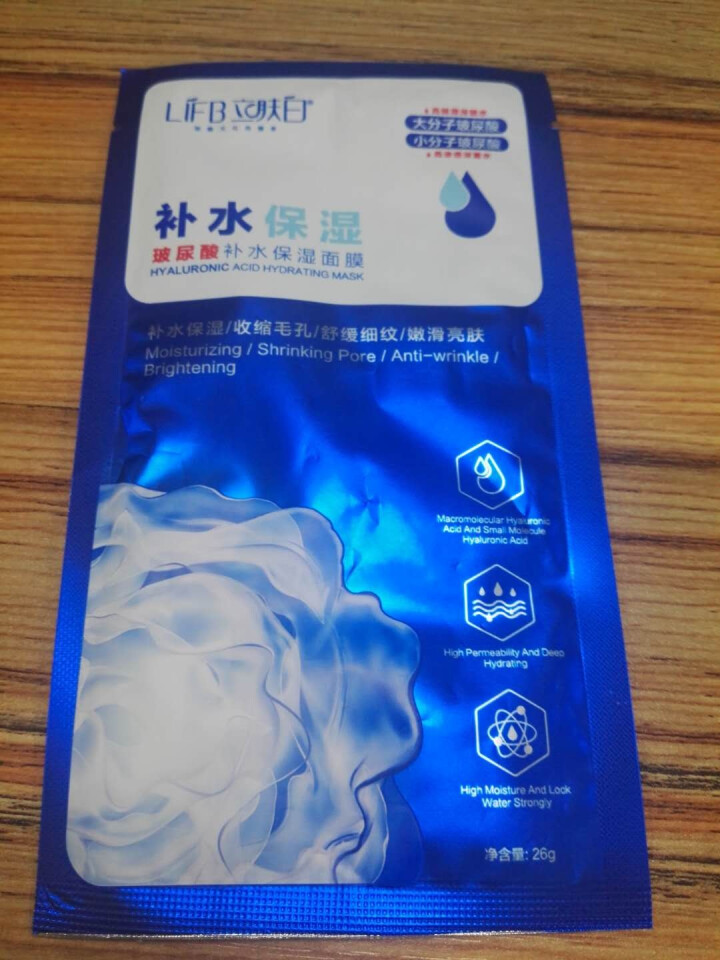 立肤白（LIFB）玻尿酸深层补水保湿面膜26g 亮肤修护 舒缓细纹 收缩毛孔 玻尿酸补水保湿单片怎么样，好用吗，口碑，心得，评价，试用报告,第2张