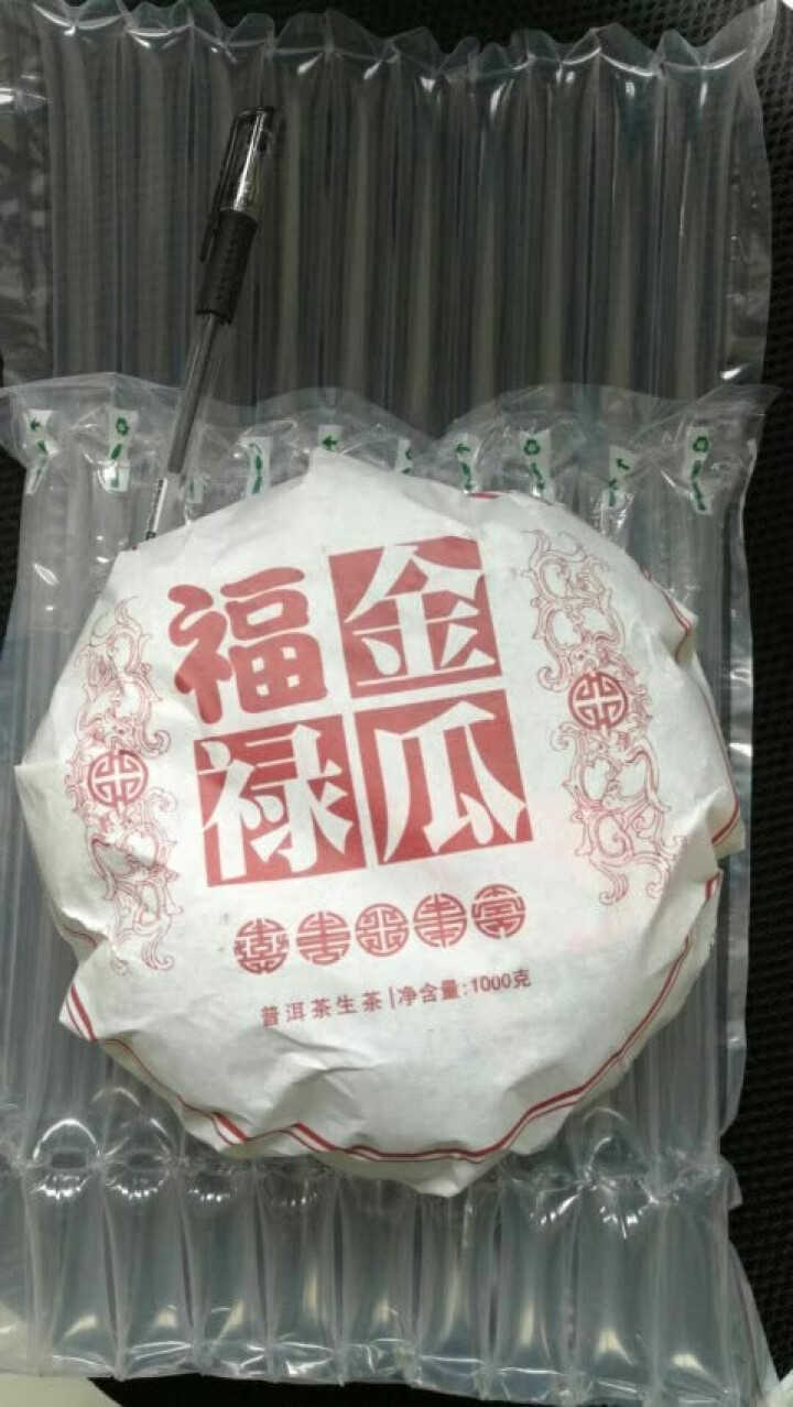 黎堃 普洱生茶 生茶一公斤 金瓜贡茶 古树纯料 大雪山美人头1000克怎么样，好用吗，口碑，心得，评价，试用报告,第2张