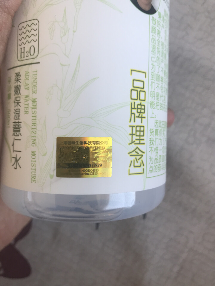 正品大瓶薏仁薏米水爽肤补水保湿喷雾学生女非日本原装怎么样，好用吗，口碑，心得，评价，试用报告,第3张