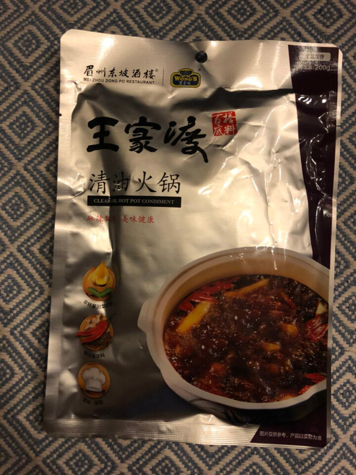 王家渡 清油火锅 火锅底料 200g/袋 眉州东坡出品 四川风味怎么样，好用吗，口碑，心得，评价，试用报告,第2张