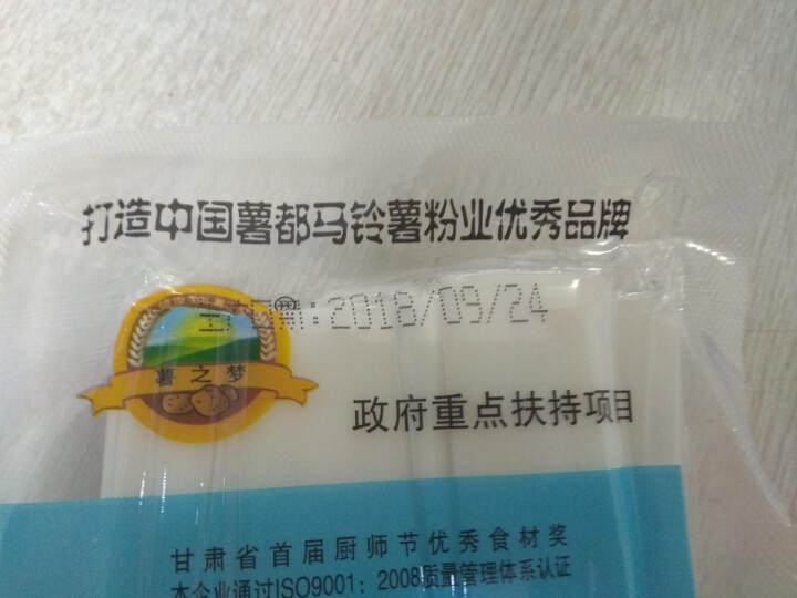 【安定馆】薯之梦 马铃薯鲜粉 280g 宽粉 土豆粉 火锅粉怎么样，好用吗，口碑，心得，评价，试用报告,第3张