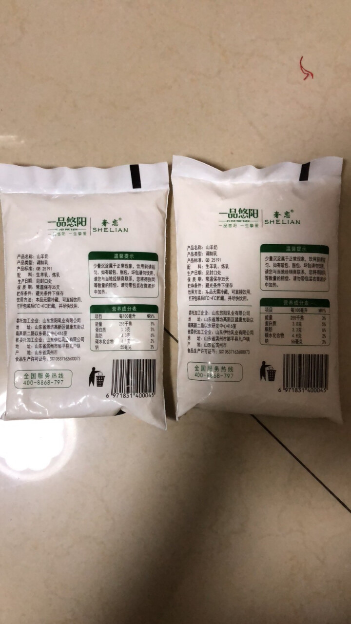 奢恋一品悠阳山羊奶新鲜液态沂蒙羊奶180ml*12袋/箱非纯羊奶 季卡12箱装【可分批次发货】怎么样，好用吗，口碑，心得，评价，试用报告,第4张