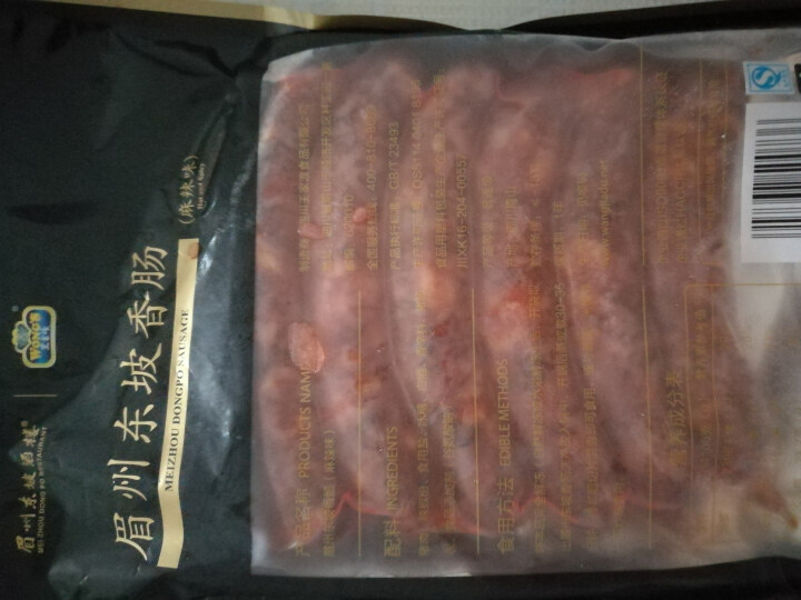 王家渡 眉州东坡香肠 麻辣味  440g/袋 眉州东坡酒楼同款 川味腊肠 方便速食 食用百搭怎么样，好用吗，口碑，心得，评价，试用报告,第2张