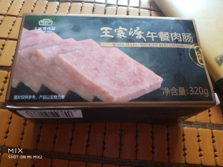 王家渡 午餐肉肠 320g/根 方便速食 食用方法百搭 开袋即食怎么样，好用吗，口碑，心得，评价，试用报告,第3张