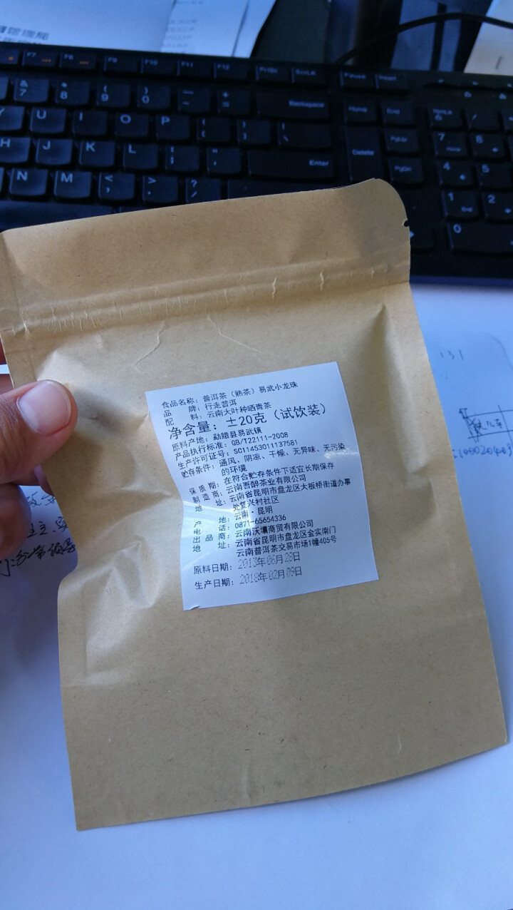 普洱茶熟茶易武古树龙珠小沱茶试饮【两粒装】怎么样，好用吗，口碑，心得，评价，试用报告,第2张