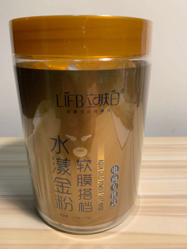 立肤白（LIFB） 厂部直营 洁面补水保湿软膜粉330g 收缩毛孔去黑头细致嫩肤丝滑触感 水漾金粉软膜搭档  200g怎么样，好用吗，口碑，心得，评价，试用报告,第2张