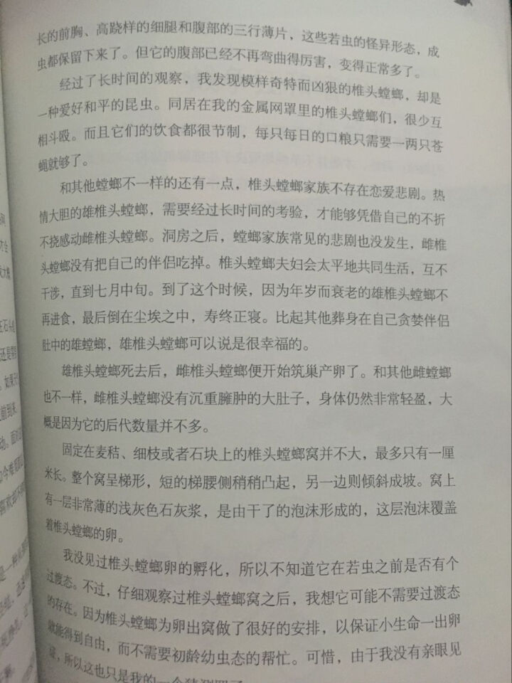 昆虫记（上中下3册）【法】法布尔.昆虫记美绘版世界文学教育部推荐八年级上新课标读物课外阅读畅销书 昆虫记3本怎么样，好用吗，口碑，心得，评价，试用报告,第4张