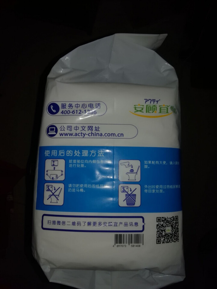 安顾宜 （ACTY）海量瞬吸 搭扣式成人纸尿裤 老年人产妇尿不湿 M码 10片怎么样，好用吗，口碑，心得，评价，试用报告,第2张