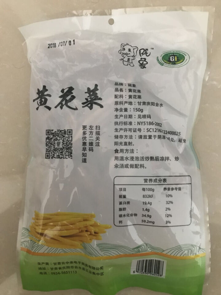 【庆阳馆】庆阳云中来黄花菜 农家黄花菜 干货 特产 金针菜 黄花菜  农家土特产 无硫黄花菜 包邮 150g袋装怎么样，好用吗，口碑，心得，评价，试用报告,第3张