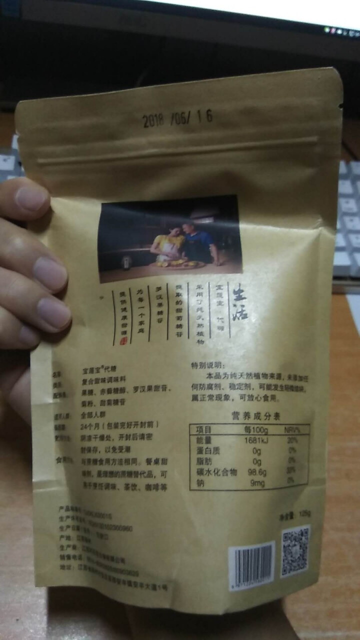 宝莲宝 甜菊糖代糖 烘培原料替代木糖醇白砂糖 烘焙糖无糖食品125g袋装怎么样，好用吗，口碑，心得，评价，试用报告,第2张