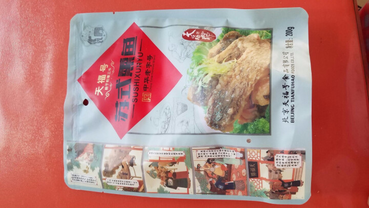 天福号 【北京馆】中华老字号 北京特产熟食品 200g自立袋 苏氏熏鱼买一送一怎么样，好用吗，口碑，心得，评价，试用报告,第2张