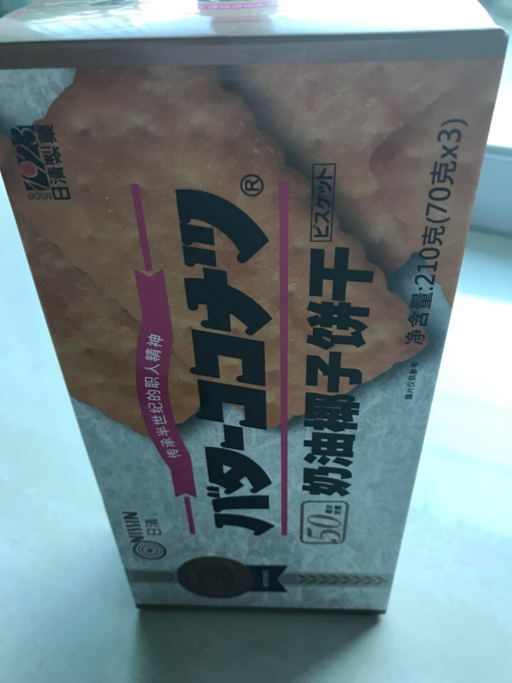 日清（nissin） 奶油椰子饼干210g 休闲零食早餐下午茶椰蓉饼干 蒙特奖金奖怎么样，好用吗，口碑，心得，评价，试用报告,第4张