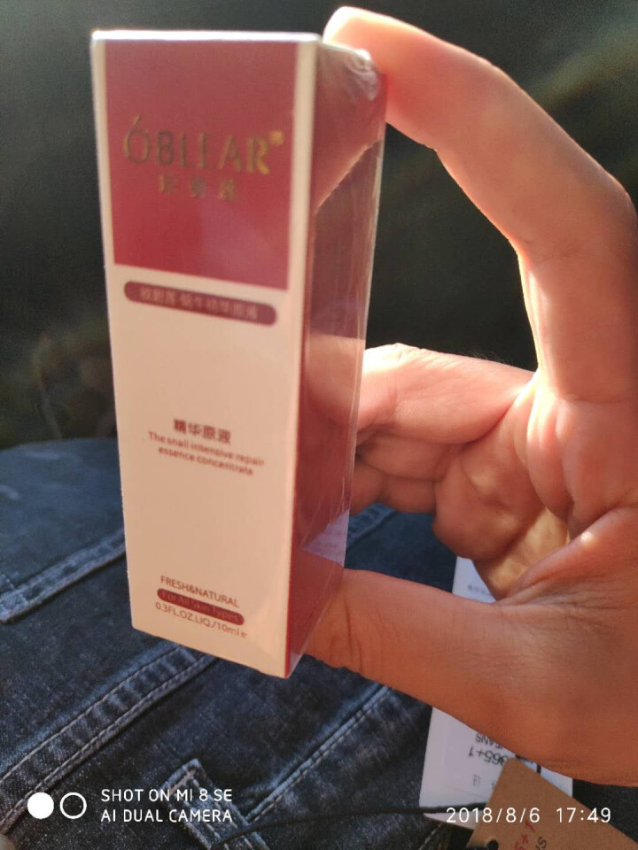 欧碧莲蜗牛精华原液10ml 提拉紧致  男女通用 改善松弛怎么样，好用吗，口碑，心得，评价，试用报告,第2张