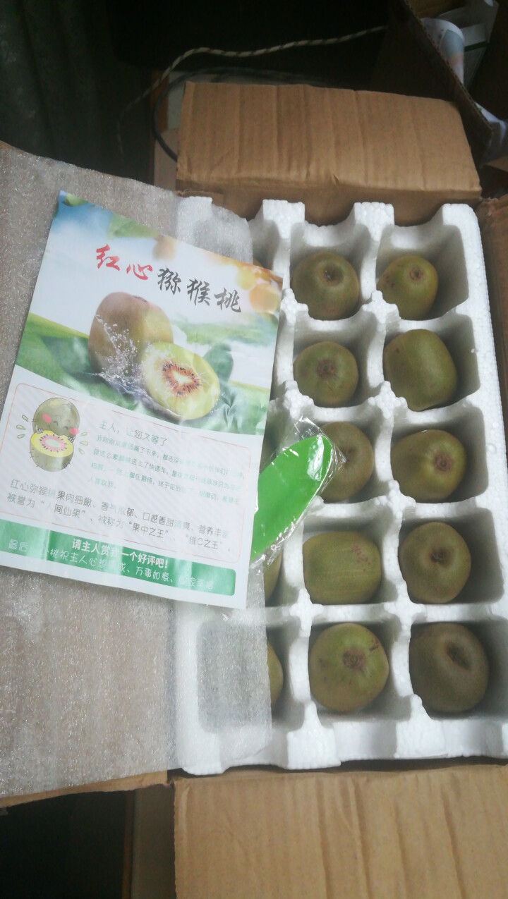 【兴平馆】蒲江红心猕猴桃 单果约70g 30个装 新鲜水果怎么样，好用吗，口碑，心得，评价，试用报告,第3张