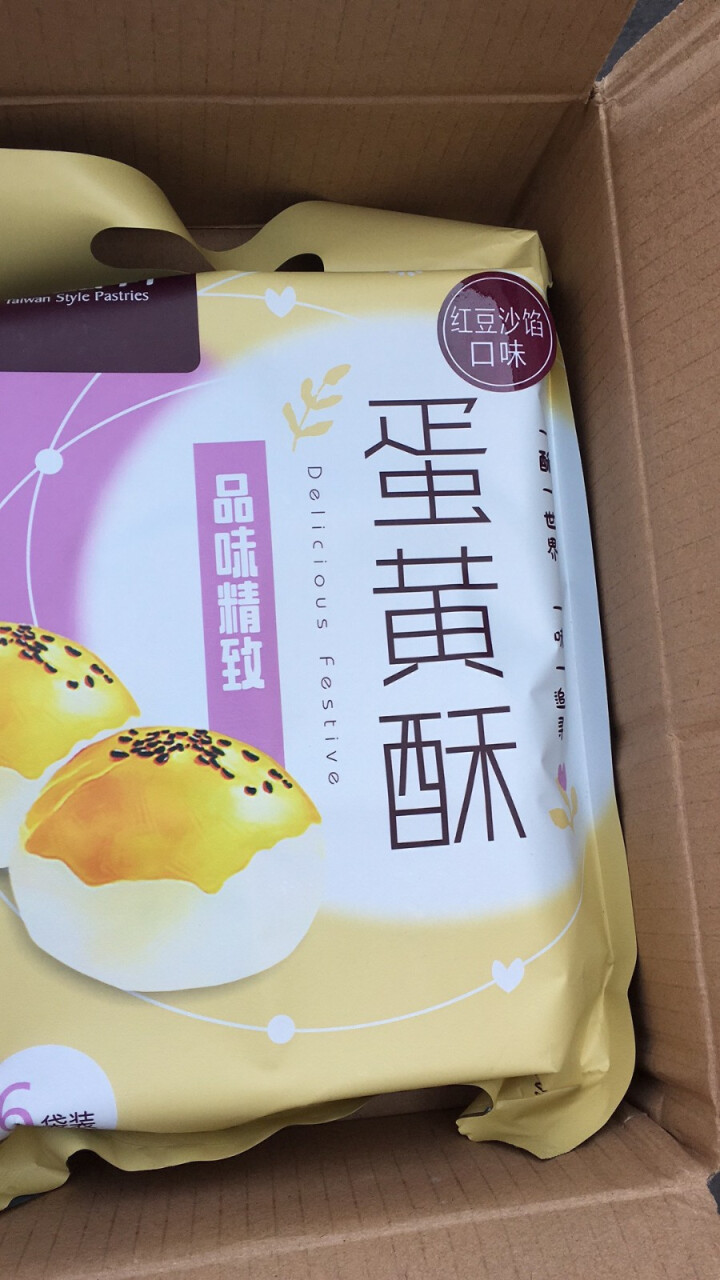 御品軒 御品轩豆沙蛋黄酥6粒342g手工点心糕点特产食品办公零食红豆馅饼怎么样，好用吗，口碑，心得，评价，试用报告,第2张