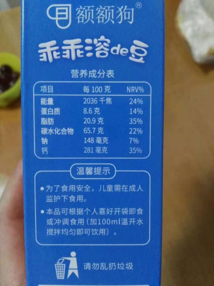 【额额狗】宝宝零食益生菌溶豆酸奶入口即化溶豆豆儿童辅食 原味怎么样，好用吗，口碑，心得，评价，试用报告,第4张