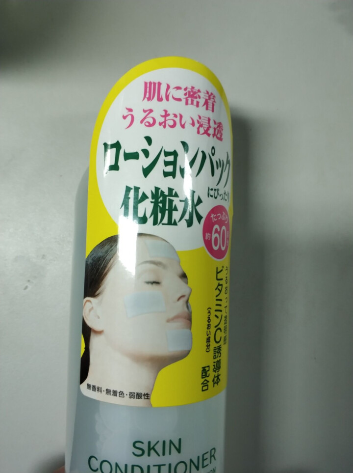 娜丽丝（NARIS）VC化妆水 爽肤水 男女补水保湿亮颜柔肤大瓶装 360ml 日本原装进口怎么样，好用吗，口碑，心得，评价，试用报告,第2张