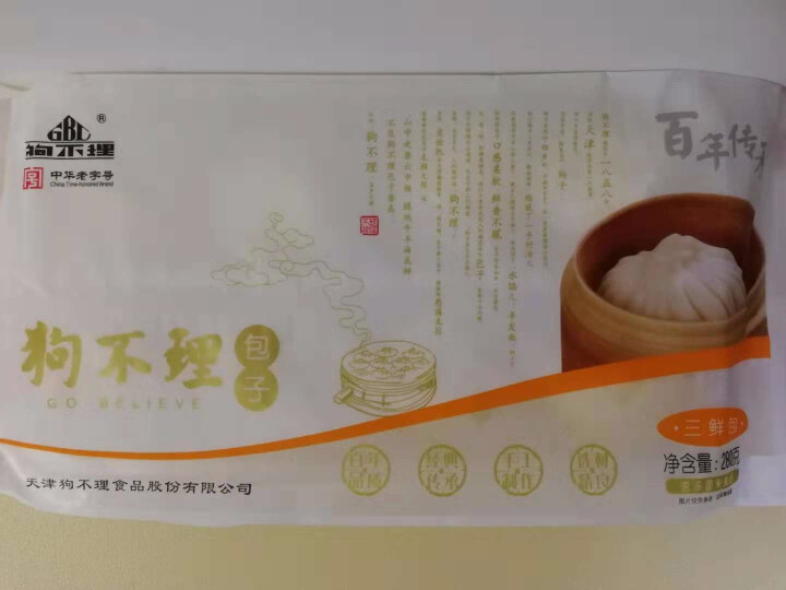 狗不理 三鲜口味 280g（8个/甄选手工包子）怎么样，好用吗，口碑，心得，评价，试用报告,第2张