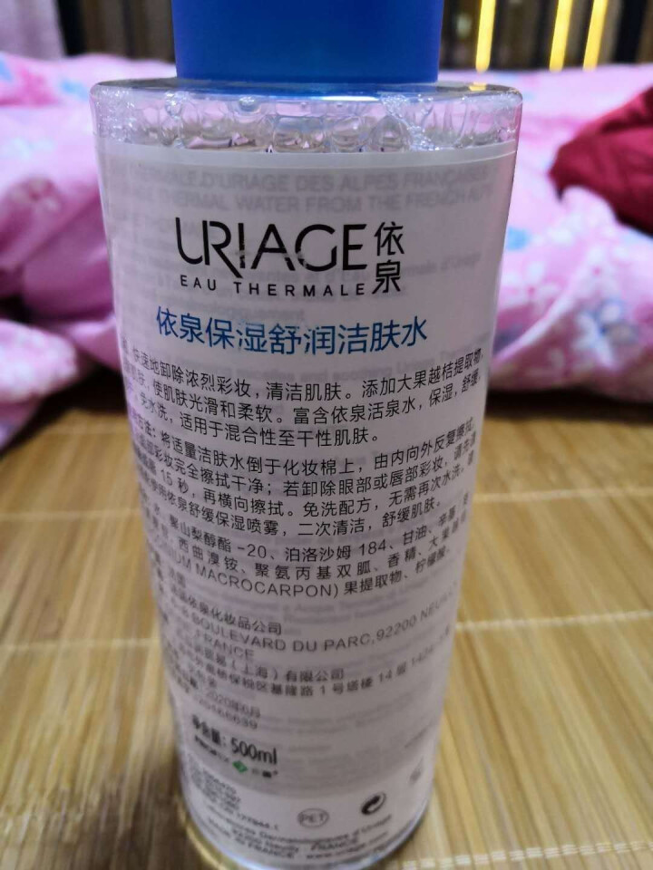 法国依泉（Uriage）保湿舒润洁肤水500ml（保湿 卸妆水 敏感肌）怎么样，好用吗，口碑，心得，评价，试用报告,第3张