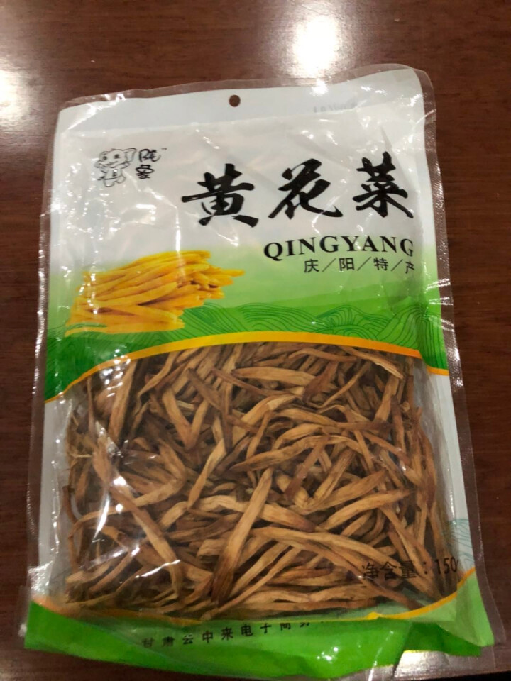 【庆阳馆】庆阳云中来黄花菜 农家黄花菜 干货 特产 金针菜 黄花菜  农家土特产 无硫黄花菜 包邮 150g袋装怎么样，好用吗，口碑，心得，评价，试用报告,第2张