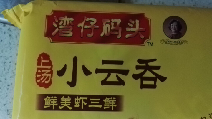 湾仔码头 上汤小云吞 鲜美虾三鲜口味 400g（50只）怎么样，好用吗，口碑，心得，评价，试用报告,第3张