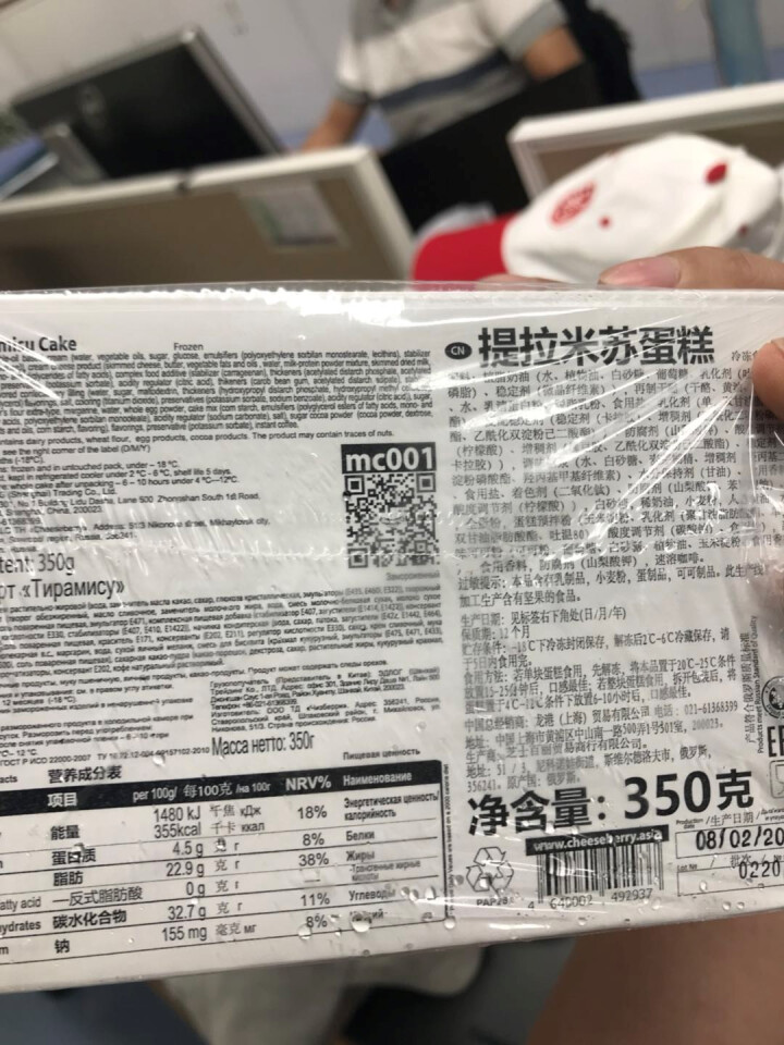 芝士百丽 提拉米苏蛋糕 350g 欧洲原装进口 情人节礼物 CHEESEBERRY怎么样，好用吗，口碑，心得，评价，试用报告,第3张