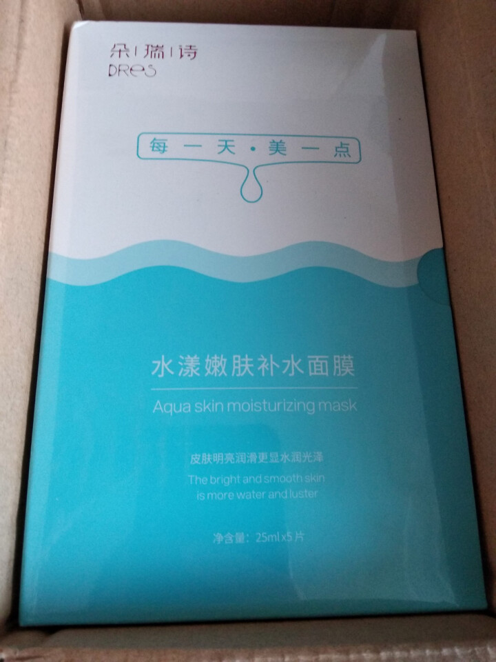 朵瑞诗 水漾嫩肤补水面膜 水润保湿 深层补水（凯儿得乐旗下品牌） 10片/2盒怎么样，好用吗，口碑，心得，评价，试用报告,第2张