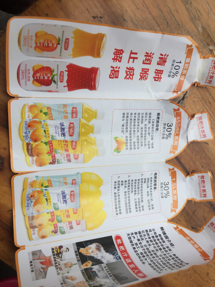 鲜绿园 枇杷汁100%枇杷王枇杷原浆果汁饮料大瓶饮料300ml 单瓶装试饮活动怎么样，好用吗，口碑，心得，评价，试用报告,第5张