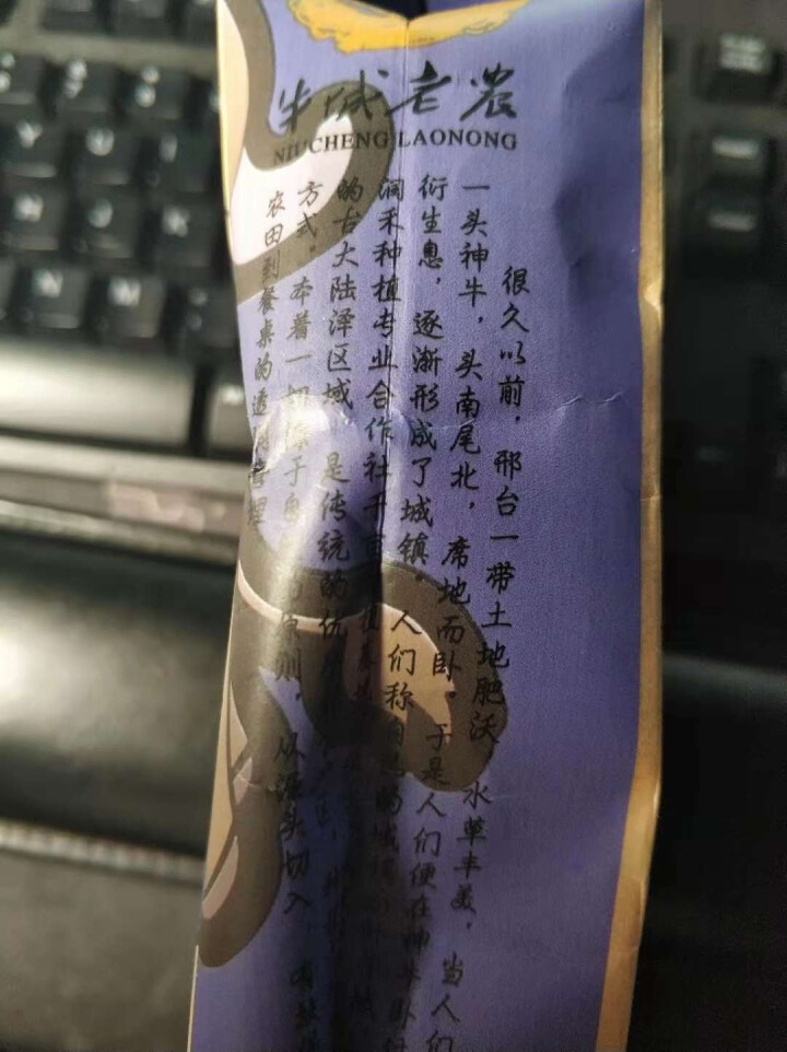 【七仓直发】麦片富硒黑麦片燕麦片非即食不添加蔗糖300g 黑麦片怎么样，好用吗，口碑，心得，评价，试用报告,第4张