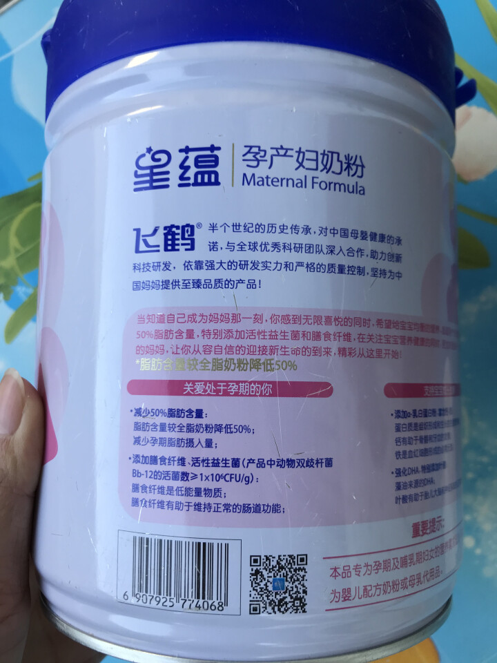 飞鹤星蕴妈妈孕产妇奶粉0段（怀孕及哺乳期妈妈适用）700g怎么样，好用吗，口碑，心得，评价，试用报告,第2张