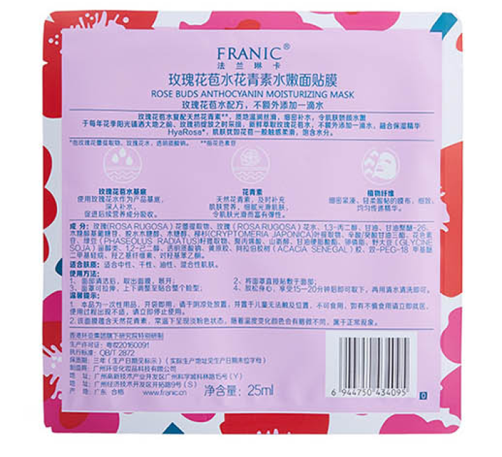 法兰琳卡（FRANIC）玫瑰花苞水花青素水嫩面贴膜25ml*5片怎么样，好用吗，口碑，心得，评价，试用报告,第3张