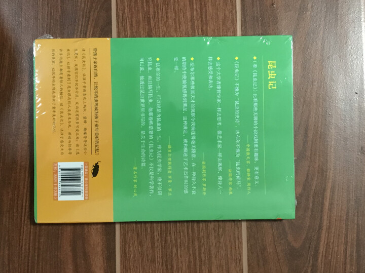 昆虫记（上中下3册）【法】法布尔.昆虫记美绘版世界文学教育部推荐八年级上新课标读物课外阅读畅销书 昆虫记3本怎么样，好用吗，口碑，心得，评价，试用报告,第3张