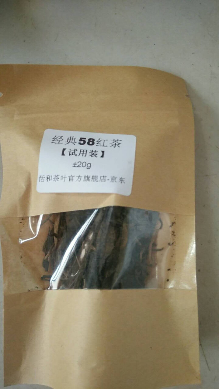 【试用装±20g】恬和 云南风庆滇红茶叶 经典58 松针 工夫红茶20g怎么样，好用吗，口碑，心得，评价，试用报告,第3张