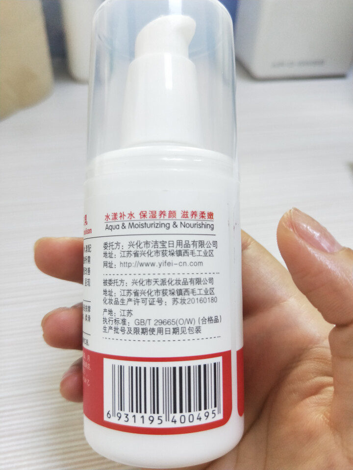 宜妃 维生素e乳液100ml/瓶（按压式）男女保湿滋润乳液 润肤乳 护手 全身可用 1瓶怎么样，好用吗，口碑，心得，评价，试用报告,第3张