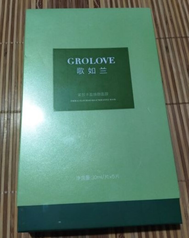 GROLOVE歌如兰 紧致丰盈焕颜面膜女 渗透滋养紧致抗皱护肤 30ml*5片/盒怎么样，好用吗，口碑，心得，评价，试用报告,第2张