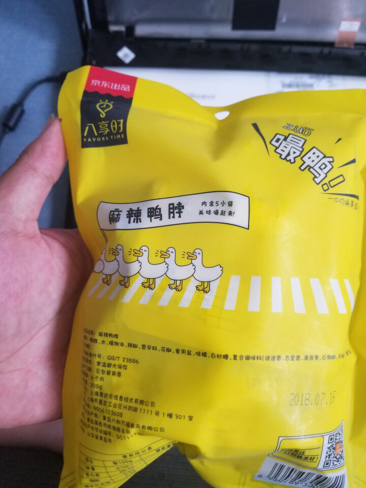 【京东自有品牌】八享时 嘬鸭 卤鸭脖子200g 麻辣味 肉干肉脯 零食特产 卤味小吃怎么样，好用吗，口碑，心得，评价，试用报告,第3张