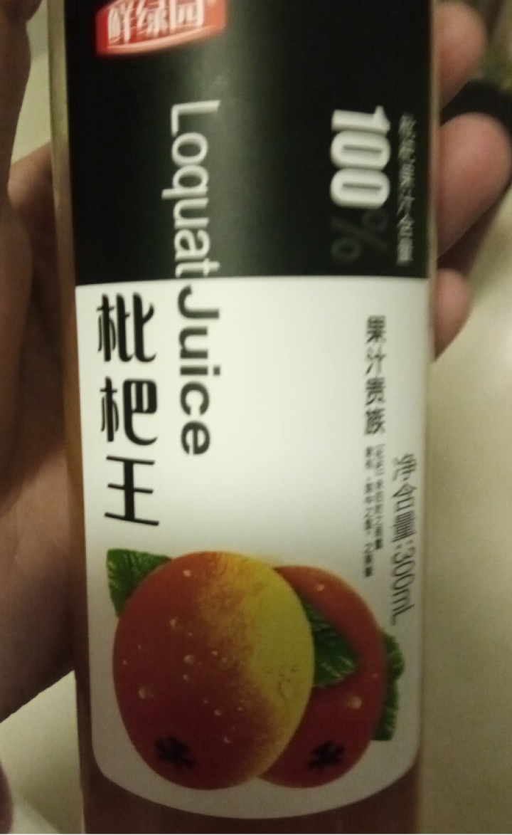 鲜绿园 枇杷汁100%枇杷王枇杷原浆果汁饮料大瓶饮料300ml 单瓶装试饮活动怎么样，好用吗，口碑，心得，评价，试用报告,第2张