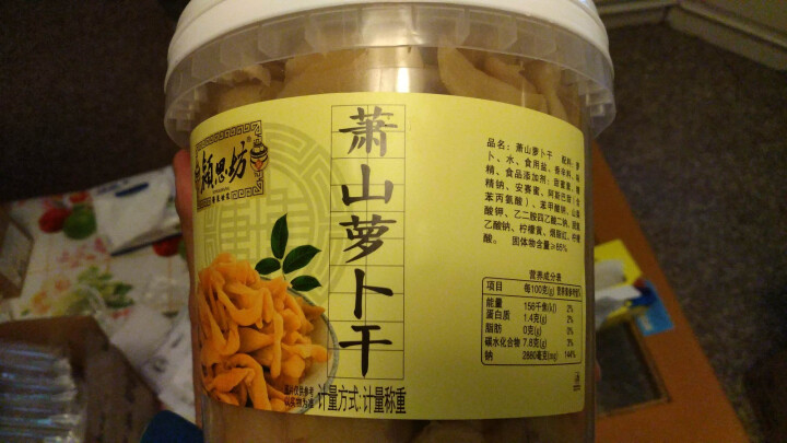 颍思坊 萧山萝卜干800g下饭菜 早餐咸菜 杭州特产 钱江蔬菜航空榨菜休闲零食怎么样，好用吗，口碑，心得，评价，试用报告,第4张