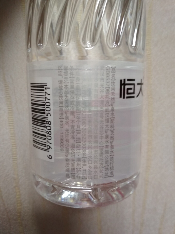 恒大 苏采矿泉水 饮用水 天然水 非纯净水 个性瓶身高颜值 500ml*1瓶怎么样，好用吗，口碑，心得，评价，试用报告,第4张