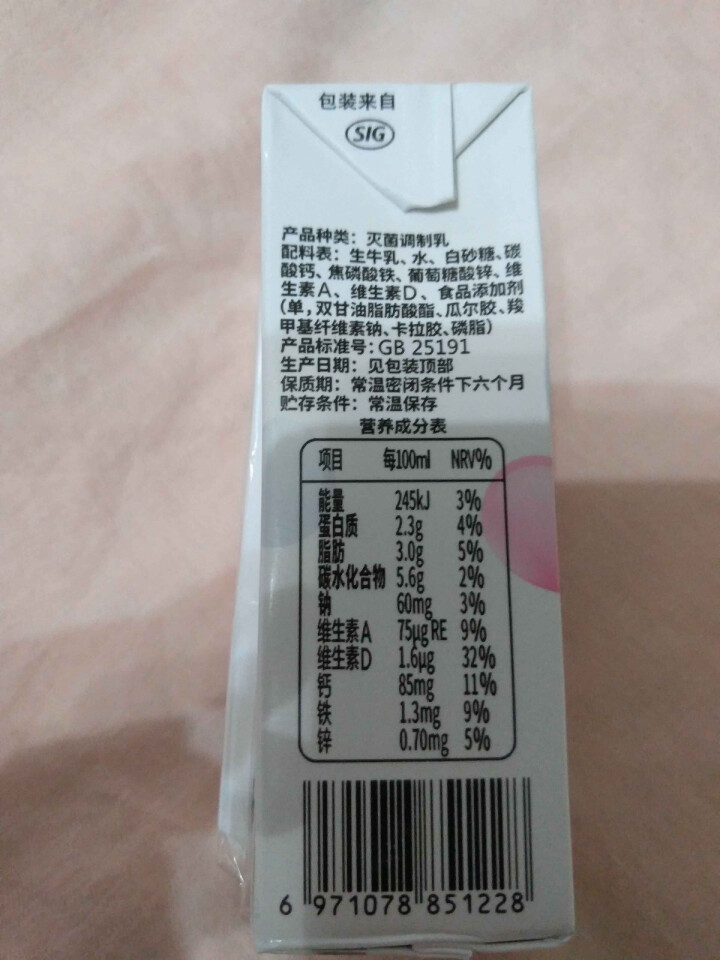 华山牧 奶气铁锌钙甜牛奶200ml*12盒怎么样，好用吗，口碑，心得，评价，试用报告,第4张