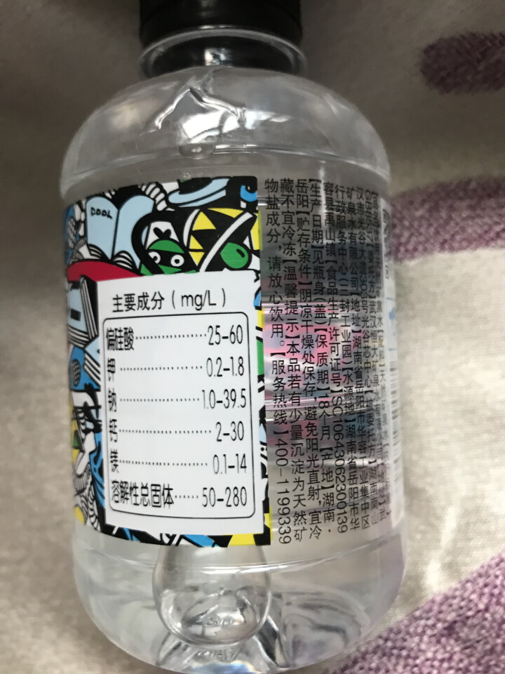 恒大 球球天然矿泉水小瓶 饮用水 瓶装水 可当情人节礼物 280ml*1瓶怎么样，好用吗，口碑，心得，评价，试用报告,第4张